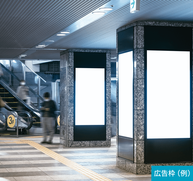 個別見積もり例：広告枠