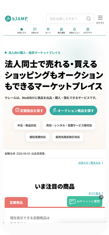 bJAMP スマートフォン画面1